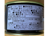 「マルハニチロ 釧路のいわし味付 缶150g」のクチコミ画像 by 天月レアさん