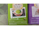 「ネスレ 香るまろやか 抹茶ラテ 箱5.6g×20」のクチコミ画像 by なんやかんやさん