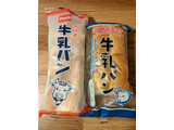 「Pasco 信州発 牛乳パン 袋1個」のクチコミ画像 by ゅぃぽんさん