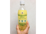 「セブン＆アイ セブンプレミアム ゼロサイダートリプル ビタミン ペット500ml」のクチコミ画像 by ちゃーぼーさん