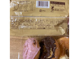 「ファミリーマート ファミマ・ベーカリー 3色アソートケーキドーナツ 3個入」のクチコミ画像 by もぐミさん