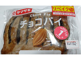 「ヤマザキ チョコパイ 袋1個」のクチコミ画像 by みひこさん