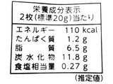 「SANRITSU 源氏パイ お徳用 袋2枚×14」のクチコミ画像 by ぞぞンびさん