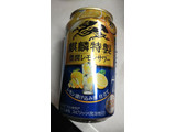 「KIRIN 麒麟特製 豊潤レモンサワー 缶500ml」のクチコミ画像 by なんやかんやさん