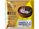 「ローソン Uchi Cafe’ × GODIVA ショコラタルト」のクチコミ画像 by AuVieuxさん