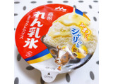 「森永 森永れん乳氷 カップ160ml」のクチコミ画像 by ぺりちゃんさん