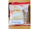 「神戸屋 しあわせ届けるりんごチーズくりぃむぱん 袋1個」のクチコミ画像 by ちーえび さん