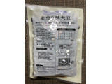 「業務スーパー 素煎り黒大豆 袋120g」のクチコミ画像 by わらびーずさん
