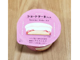 「井村屋 ショートケーキアイス カップ95ml」のクチコミ画像 by みにぃ321321さん