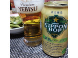 「サッポロ NIPPON HOP 偶然のホップ ゴールデンスター 缶350ml」のクチコミ画像 by 道民はっしーはっぴーさん