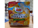 「Dole 果物の恵みゼリー バナナ＆キウイ フルーツミックス 150g」のクチコミ画像 by tddtakaさん