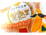 「第一パン 甘熟王バナナクリーム＆ホイップ」のクチコミ画像 by もぐのこさん