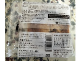 「タカキベーカリー 石窯塩バターナッツ」のクチコミ画像 by コマメのグルメさん