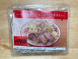 「丸山製麺 ヌードルツアーズ らーめんバリ男 らーめんセット 1人前（麺300g）」のクチコミ画像 by 踊る埴輪さん