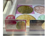 「サーティワン アイスクリーム 抹茶きなこ とろ～り黒蜜」のクチコミ画像 by わらびーずさん