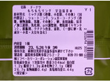 「セブン-イレブン 伊藤久右衛門監修もちもちリング 宇治抹茶」のクチコミ画像 by ゆるりむさん