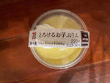 「セブン-イレブン とろけるお芋ぷりん」のクチコミ画像 by ふーまさん