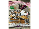 「Pasco 国産小麦のふわふわろーるレーズン 袋4個」のクチコミ画像 by もぐもぐもぐ太郎さん