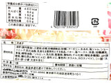 「ヤマザキ イチゴスペシャル 袋1個」のクチコミ画像 by ぞぞンびさん
