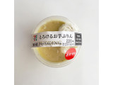 「セブン-イレブン とろけるお芋ぷりん」のクチコミ画像 by 芋っさんさん
