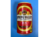 「KIRIN SPRING VALLEY 豊潤 496 缶350ml」のクチコミ画像 by 踊る埴輪さん