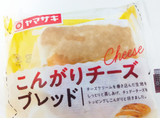 「ヤマザキ こんがりチーズブレッド 袋1個」のクチコミ画像 by もぐのこさん