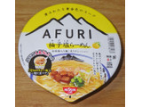 「日清食品 AFURI 柚子塩らーめん カップ93g」のクチコミ画像 by 7GのOPさん