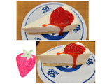 「くら寿司 いちごのヨーグルトアイスケーキ」のクチコミ画像 by レビュアーさん