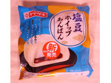 「ヤマザキ 塩豆ホイップあんぱん 袋1個」のクチコミ画像 by ゆるりむさん