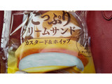 「ヤマザキ たっぷりクリームサンド カスタード＆ホイップ 袋1個」のクチコミ画像 by なんやかんやさん
