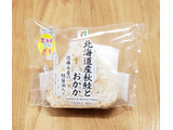 「セブン-イレブン 北海道産秋鮭とおかかのおむすび」のクチコミ画像 by みにぃ321321さん