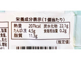 「八天堂 冷やして食べる とろけるくりーむパン 静岡クラウンメロン 袋1個」のクチコミ画像 by むぎっこさん