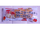 「ヤマザキ 薄皮 りんご ヨーグルトクリームパン 袋4個」のクチコミ画像 by ゆるりむさん
