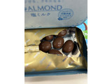 「明治 アーモンドチョコレート 塩ミルク 箱63g」のクチコミ画像 by ぱりんこさん