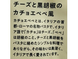 「岩塚製菓 RISOUNO！ チーズと黒胡椒のカチョエペペ風 40g」のクチコミ画像 by もぐのこさん