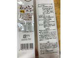 「七尾製菓 半生かりんとうドーナツ 蜂蜜 袋10本」のクチコミ画像 by なでしこ5296さん
