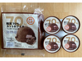 「シャトレーゼ 糖質70％カットのアイス ベルギーショコラ カップ106ml」のクチコミ画像 by わらびーずさん
