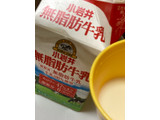 「小岩井 無脂肪牛乳 ゲーブルトップパック500ml」のクチコミ画像 by もぐミさん