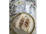 「セブン-イレブン 北海道産秋鮭とおかかのおむすび」のクチコミ画像 by コマメのグルメさん