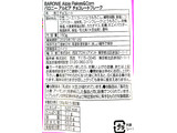 「バロニー アルビア チョコレートフレーク 袋150g」のクチコミ画像 by ぞぞンびさん