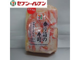 「セブン-イレブン 香り箱の寿司」のクチコミ画像 by tddtakaさん