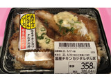 「オーケー 国産チキンカツタルタル丼」のクチコミ画像 by パン大好きさん