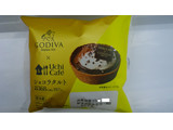 「ローソン Uchi Cafe’ × GODIVA ショコラタルト」のクチコミ画像 by キックンさん