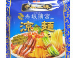 「明星食品 中華三昧 涼麺 袋139g」のクチコミ画像 by 太らない体がほしいさん