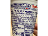 「セブン＆アイ セブンプレミアム ワッフルコーン 北海道メロン 175ml」のクチコミ画像 by もぐミさん