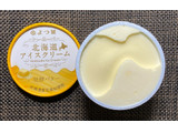 「よつ葉 北海道アイスクリーム 発酵バター 114ml」のクチコミ画像 by わらびーずさん