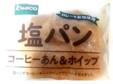 「Pasco 塩パン コーヒーあん＆ホイップ 袋1個」のクチコミ画像 by もぐのこさん