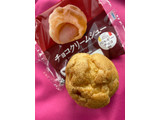 「ヤマザキ チョコクリームシュー 袋1個」のクチコミ画像 by もんペチさん