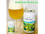 「ヘリオス Mellow Breeze 350ml」のクチコミ画像 by ビールが一番さん