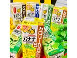 「マルサン 豆乳飲料 バナナ カロリー50％オフ パック200ml」のクチコミ画像 by green_appleさん